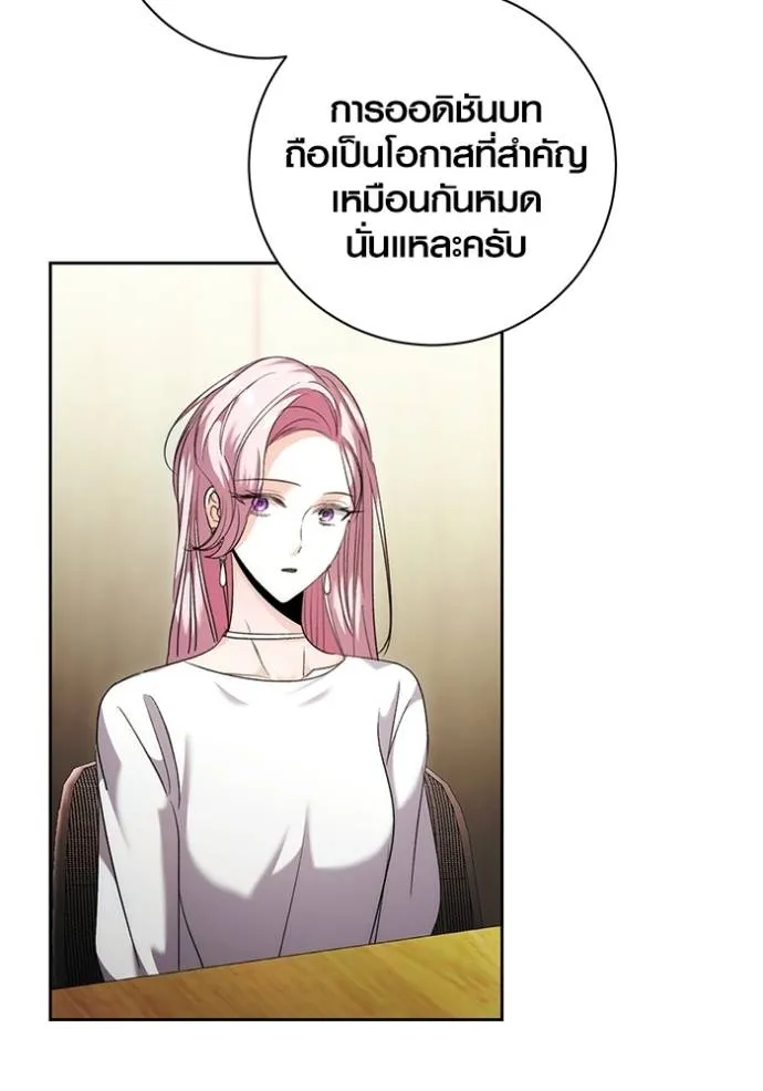 Aura of a Genius Actor ออร่าของนักแสดงอัจฉริยะ ตอนที่ 36 page 124