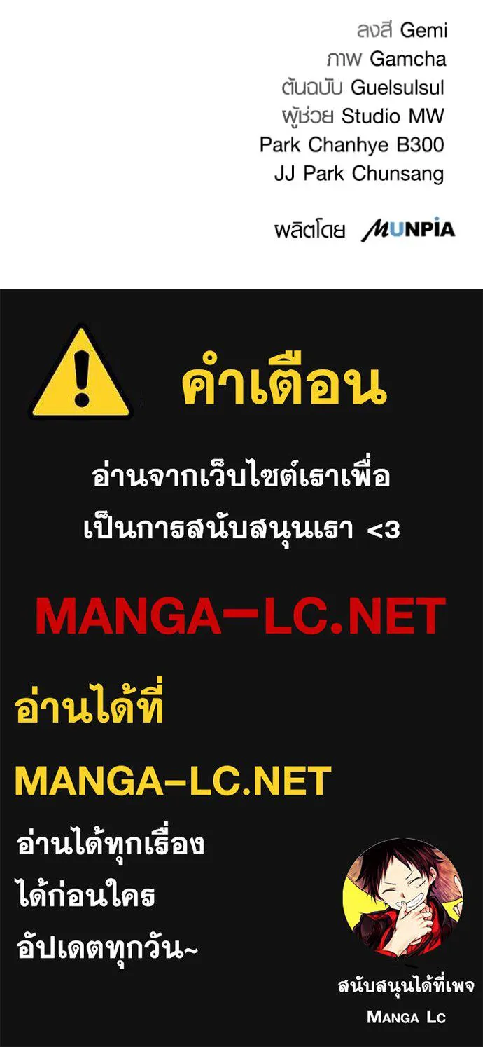 Aura of a Genius Actor ออร่าของนักแสดงอัจฉริยะ ตอนที่ 36 page 128