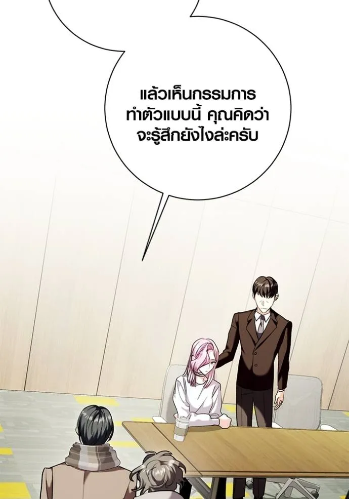 Aura of a Genius Actor ออร่าของนักแสดงอัจฉริยะ ตอนที่ 37 page 1