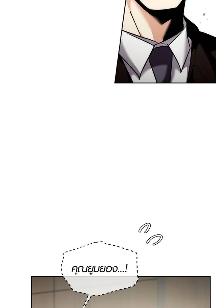 Aura of a Genius Actor ออร่าของนักแสดงอัจฉริยะ ตอนที่ 37 page 4