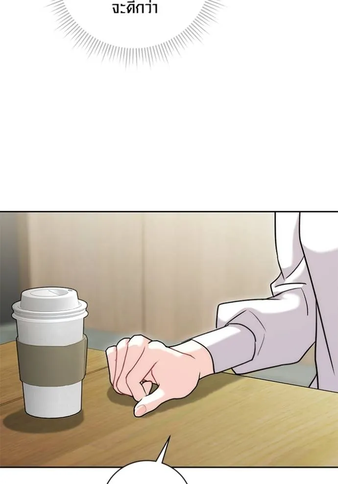 Aura of a Genius Actor ออร่าของนักแสดงอัจฉริยะ ตอนที่ 37 page 7