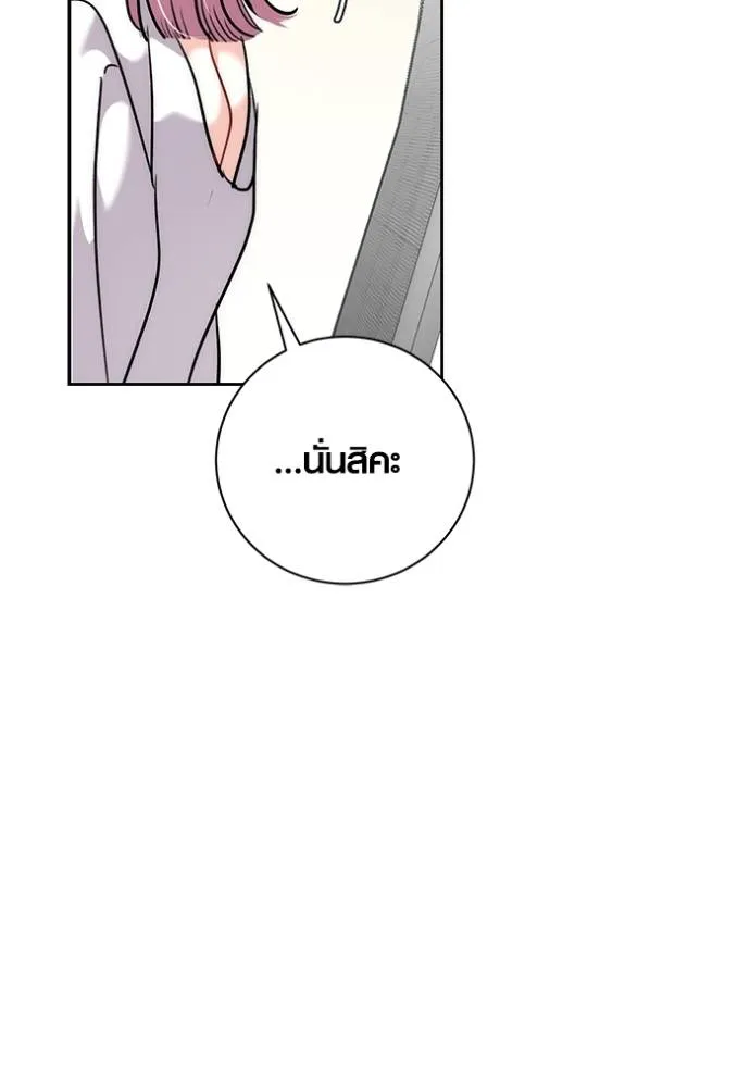 Aura of a Genius Actor ออร่าของนักแสดงอัจฉริยะ ตอนที่ 37 page 9