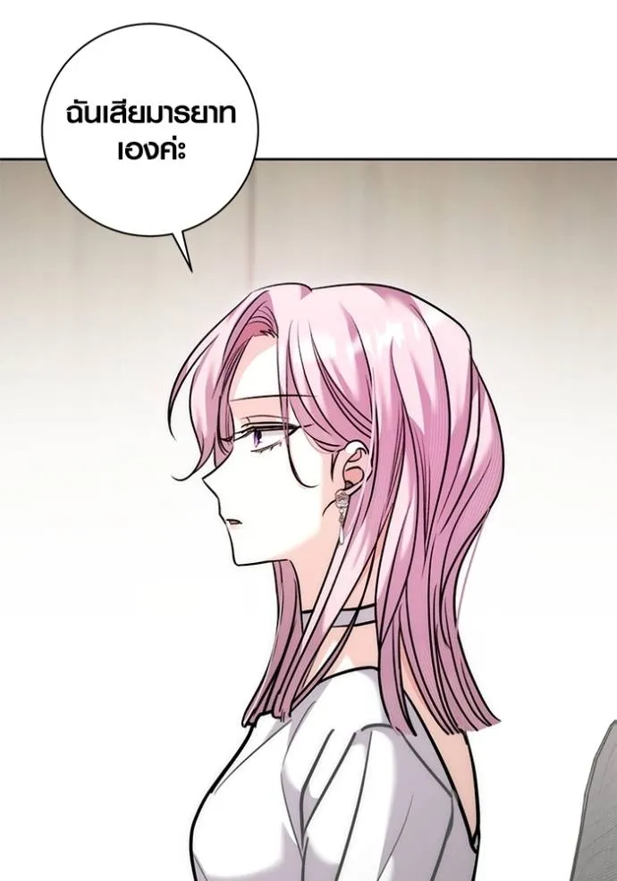 Aura of a Genius Actor ออร่าของนักแสดงอัจฉริยะ ตอนที่ 37 page 10