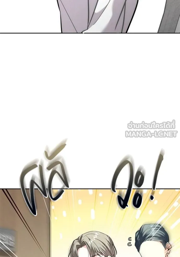 Aura of a Genius Actor ออร่าของนักแสดงอัจฉริยะ ตอนที่ 37 page 11