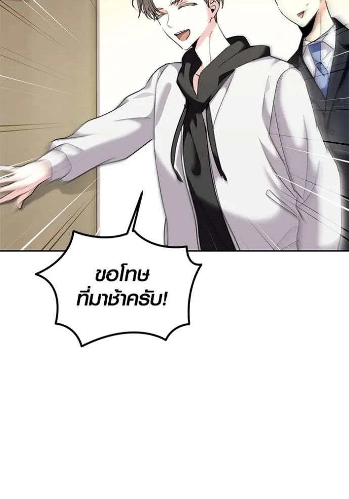 Aura of a Genius Actor ออร่าของนักแสดงอัจฉริยะ ตอนที่ 37 page 12