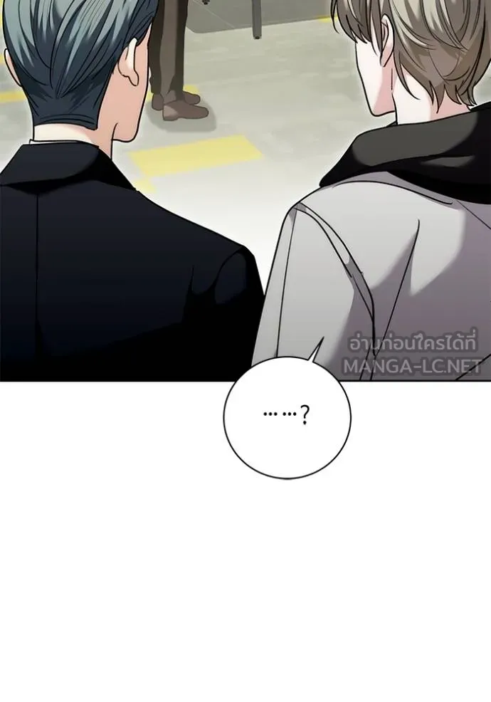 Aura of a Genius Actor ออร่าของนักแสดงอัจฉริยะ ตอนที่ 37 page 14