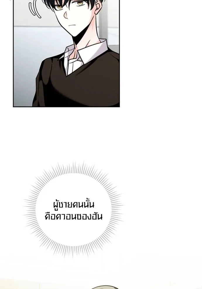 Aura of a Genius Actor ออร่าของนักแสดงอัจฉริยะ ตอนที่ 37 page 19