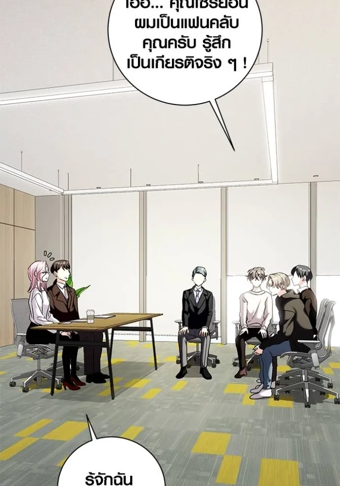 Aura of a Genius Actor ออร่าของนักแสดงอัจฉริยะ ตอนที่ 37 page 22