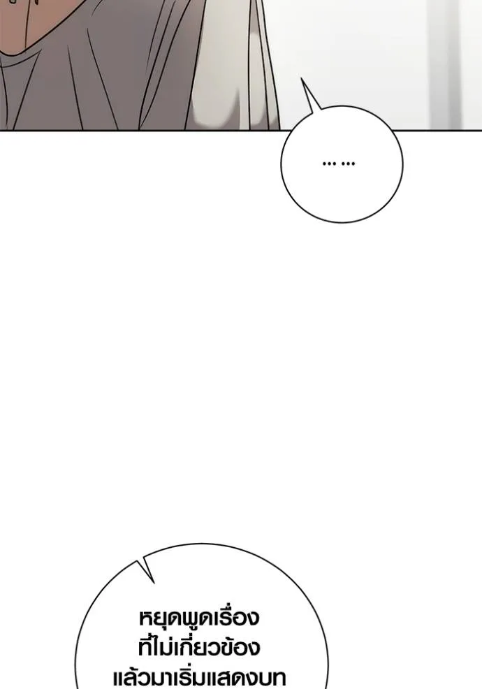 Aura of a Genius Actor ออร่าของนักแสดงอัจฉริยะ ตอนที่ 37 page 25