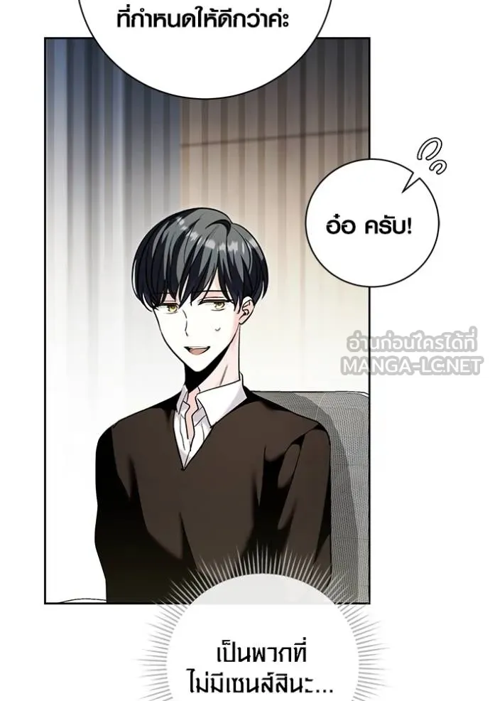 Aura of a Genius Actor ออร่าของนักแสดงอัจฉริยะ ตอนที่ 37 page 26