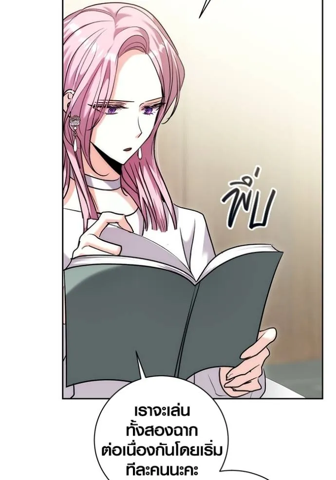 Aura of a Genius Actor ออร่าของนักแสดงอัจฉริยะ ตอนที่ 37 page 28