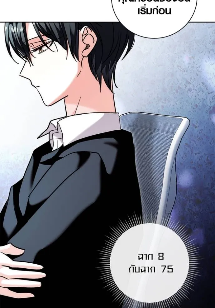 Aura of a Genius Actor ออร่าของนักแสดงอัจฉริยะ ตอนที่ 37 page 30