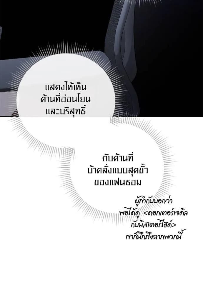 Aura of a Genius Actor ออร่าของนักแสดงอัจฉริยะ ตอนที่ 37 page 31