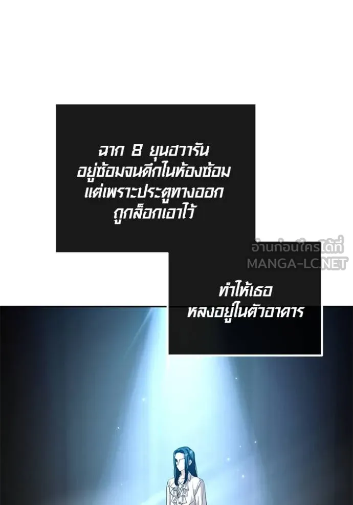 Aura of a Genius Actor ออร่าของนักแสดงอัจฉริยะ ตอนที่ 37 page 32