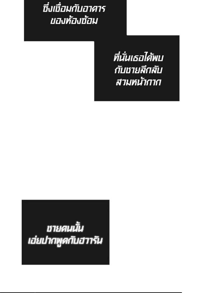 Aura of a Genius Actor ออร่าของนักแสดงอัจฉริยะ ตอนที่ 37 page 34