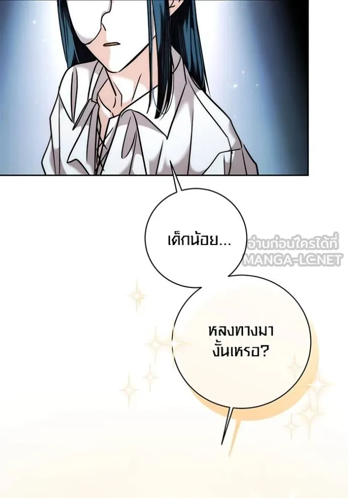 Aura of a Genius Actor ออร่าของนักแสดงอัจฉริยะ ตอนที่ 37 page 35