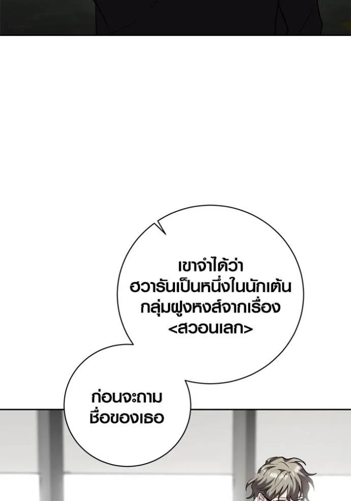 Aura of a Genius Actor ออร่าของนักแสดงอัจฉริยะ ตอนที่ 37 page 37
