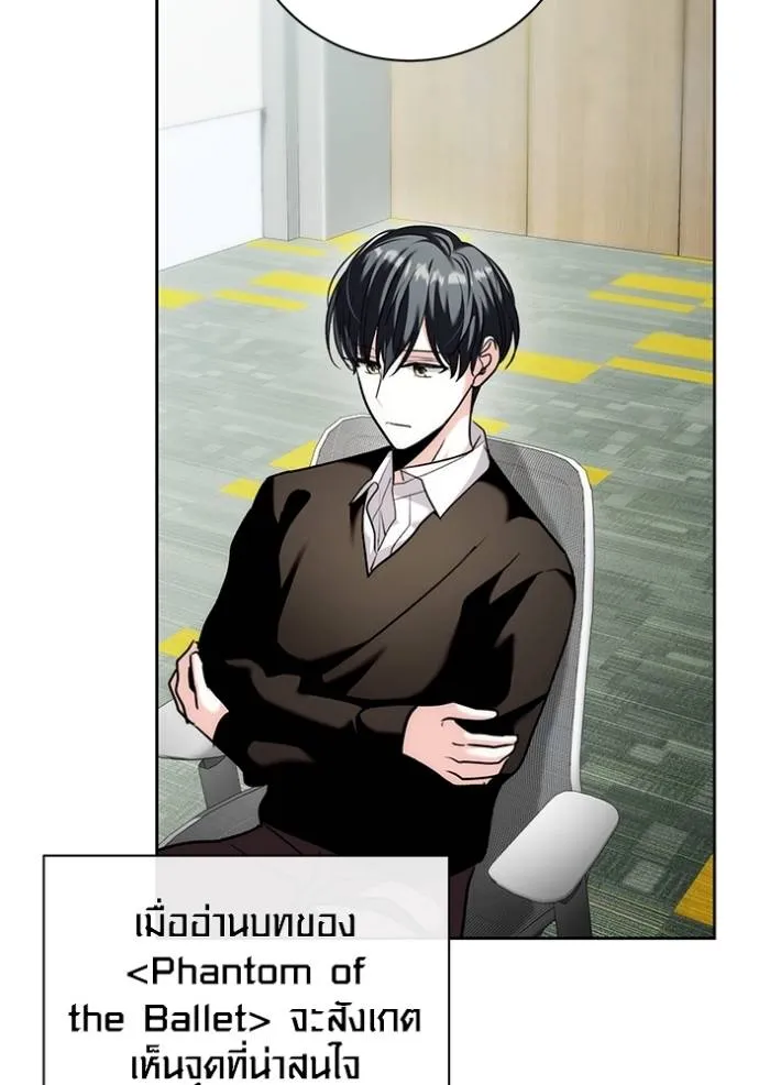 Aura of a Genius Actor ออร่าของนักแสดงอัจฉริยะ ตอนที่ 37 page 40