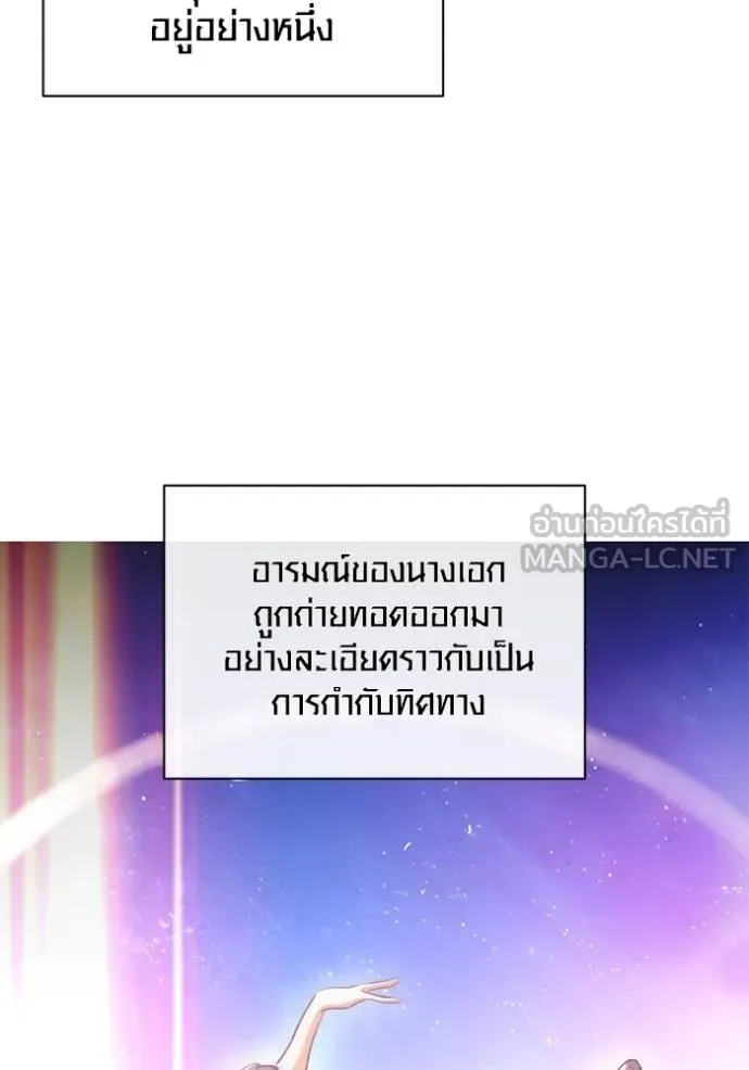 Aura of a Genius Actor ออร่าของนักแสดงอัจฉริยะ ตอนที่ 37 page 41