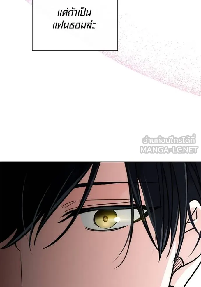 Aura of a Genius Actor ออร่าของนักแสดงอัจฉริยะ ตอนที่ 37 page 44