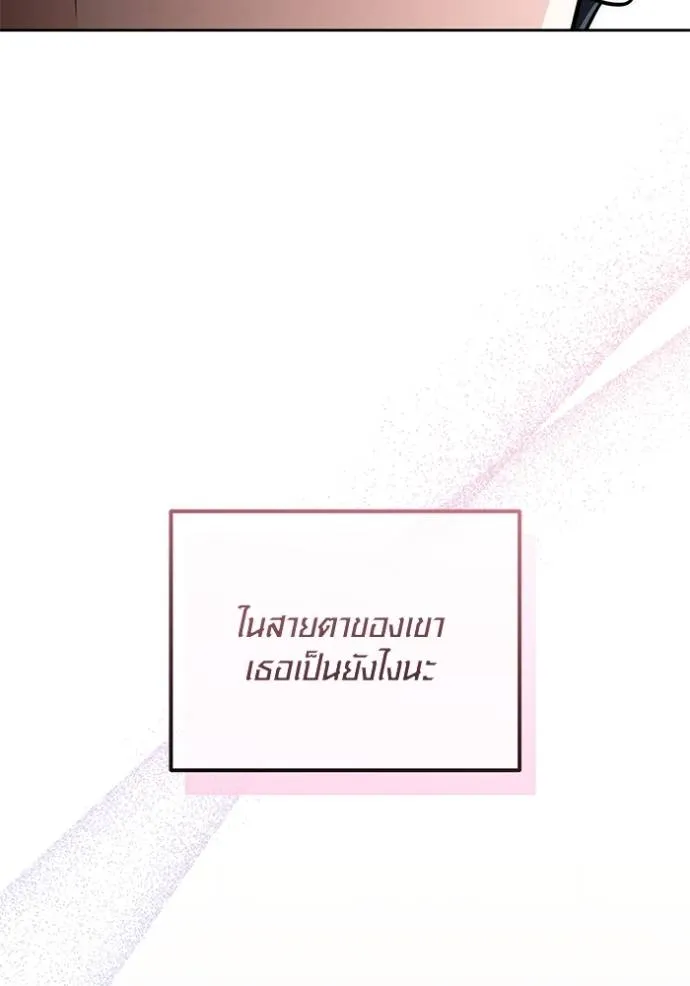 Aura of a Genius Actor ออร่าของนักแสดงอัจฉริยะ ตอนที่ 37 page 45