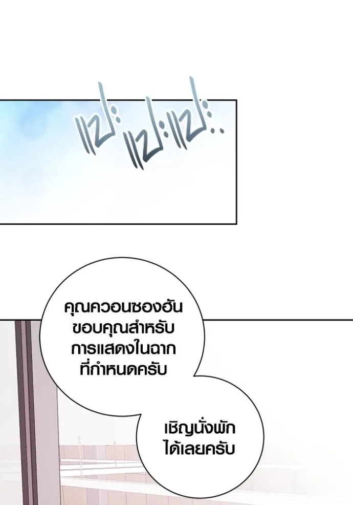 Aura of a Genius Actor ออร่าของนักแสดงอัจฉริยะ ตอนที่ 37 page 48