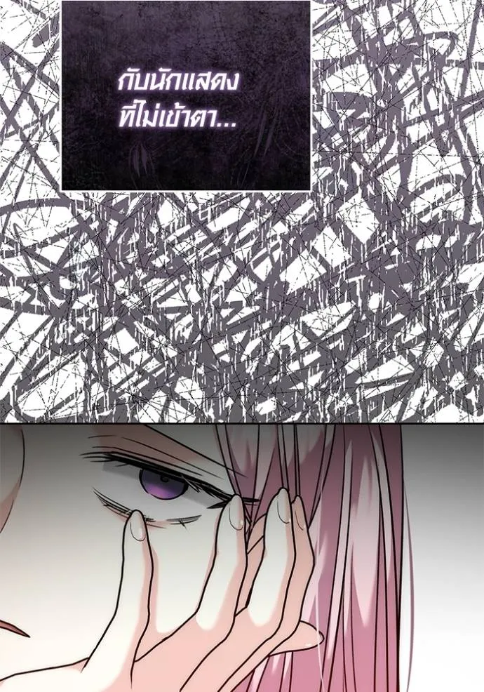 Aura of a Genius Actor ออร่าของนักแสดงอัจฉริยะ ตอนที่ 37 page 55