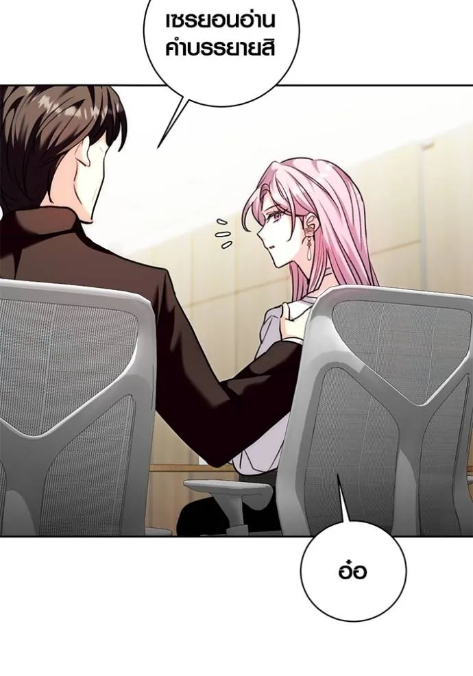 Aura of a Genius Actor ออร่าของนักแสดงอัจฉริยะ ตอนที่ 37 page 60