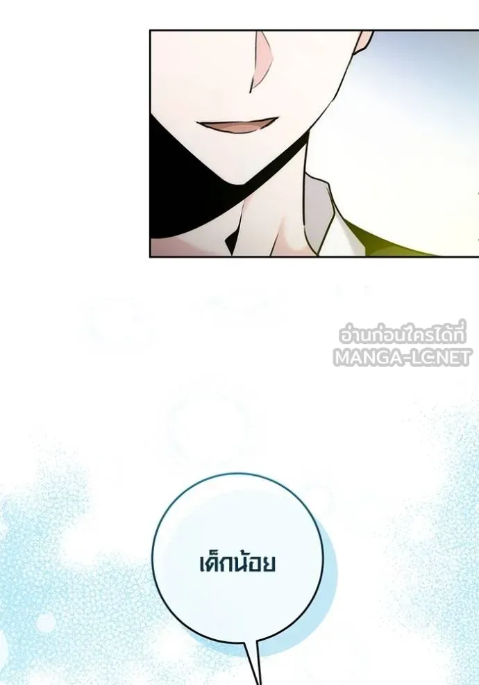 Aura of a Genius Actor ออร่าของนักแสดงอัจฉริยะ ตอนที่ 37 page 62