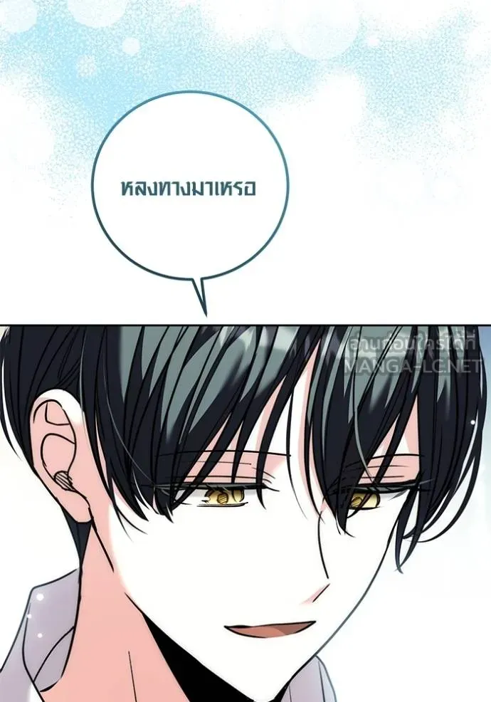 Aura of a Genius Actor ออร่าของนักแสดงอัจฉริยะ ตอนที่ 37 page 65