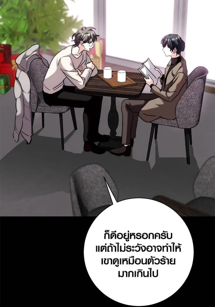 Aura of a Genius Actor ออร่าของนักแสดงอัจฉริยะ ตอนที่ 37 page 69