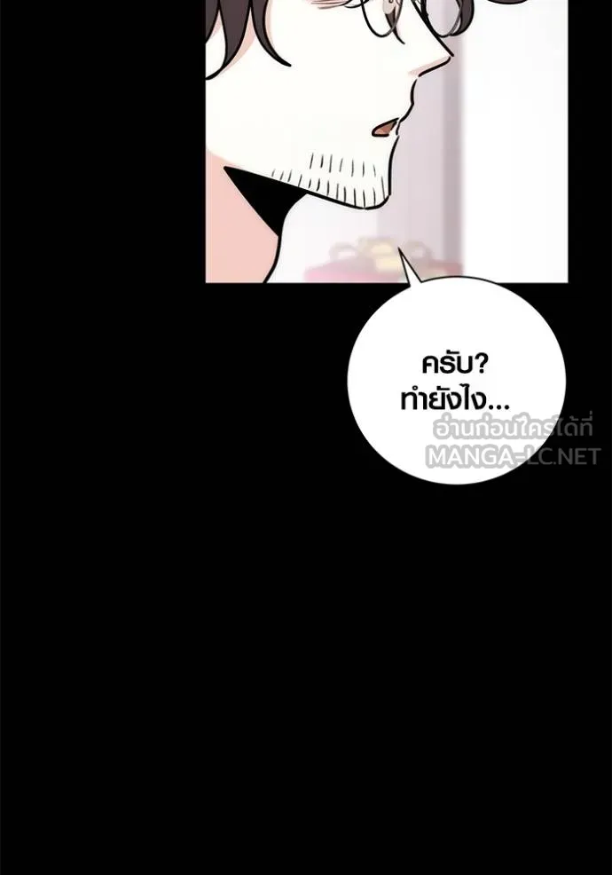 Aura of a Genius Actor ออร่าของนักแสดงอัจฉริยะ ตอนที่ 37 page 71