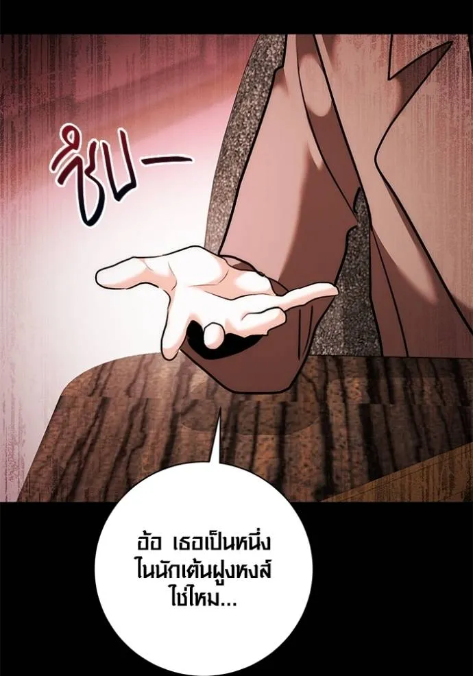 Aura of a Genius Actor ออร่าของนักแสดงอัจฉริยะ ตอนที่ 37 page 72