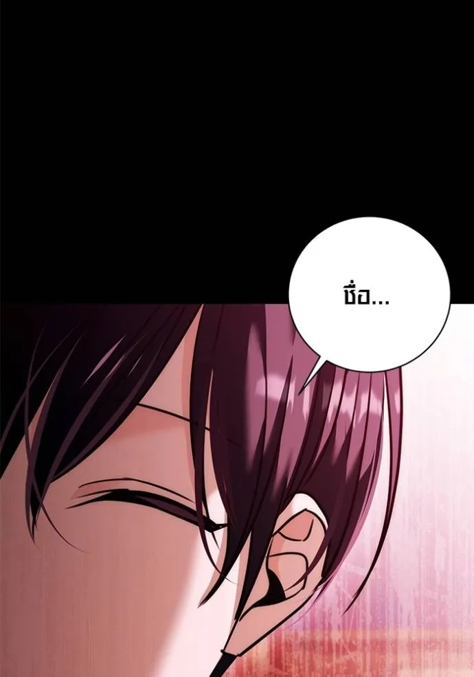 Aura of a Genius Actor ออร่าของนักแสดงอัจฉริยะ ตอนที่ 37 page 73