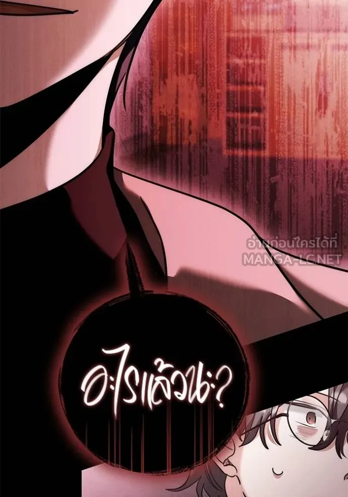 Aura of a Genius Actor ออร่าของนักแสดงอัจฉริยะ ตอนที่ 37 page 74