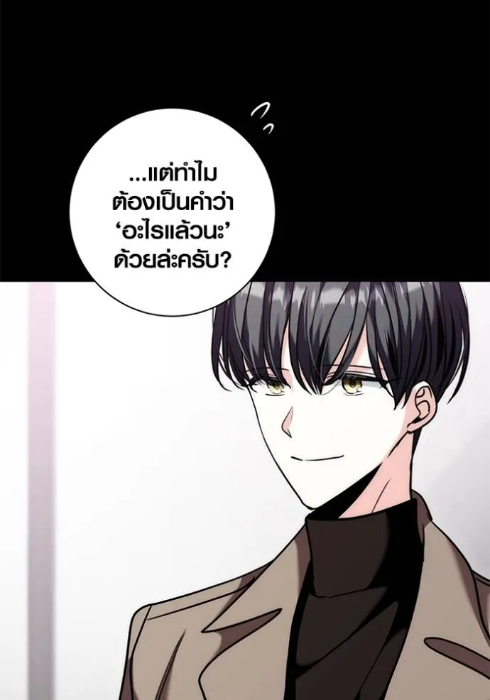Aura of a Genius Actor ออร่าของนักแสดงอัจฉริยะ ตอนที่ 37 page 78