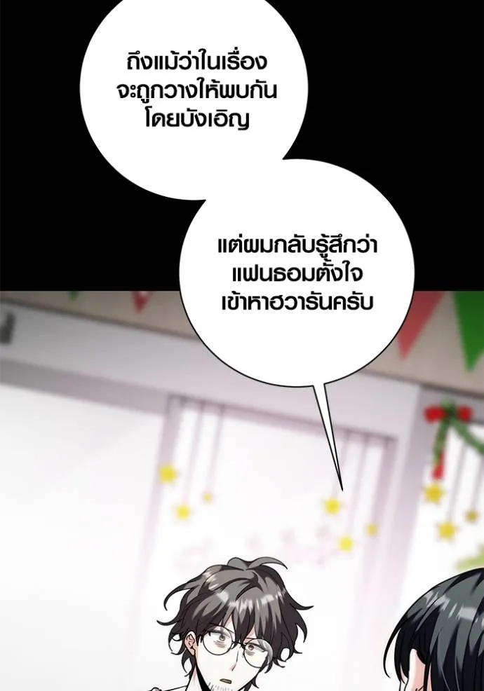 Aura of a Genius Actor ออร่าของนักแสดงอัจฉริยะ ตอนที่ 37 page 81