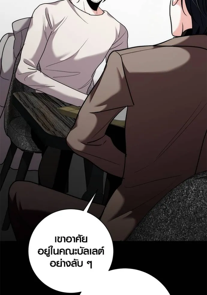 Aura of a Genius Actor ออร่าของนักแสดงอัจฉริยะ ตอนที่ 37 page 82