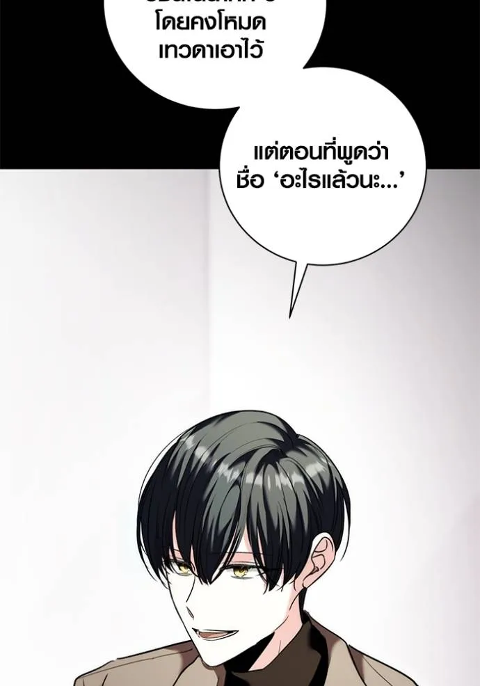 Aura of a Genius Actor ออร่าของนักแสดงอัจฉริยะ ตอนที่ 37 page 91