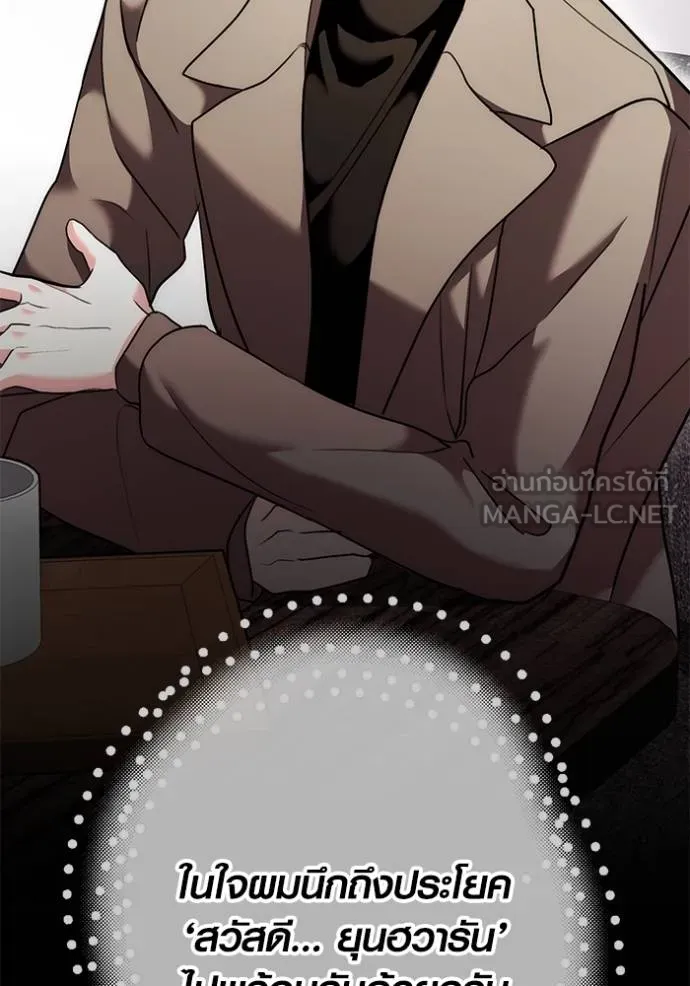 Aura of a Genius Actor ออร่าของนักแสดงอัจฉริยะ ตอนที่ 37 page 92