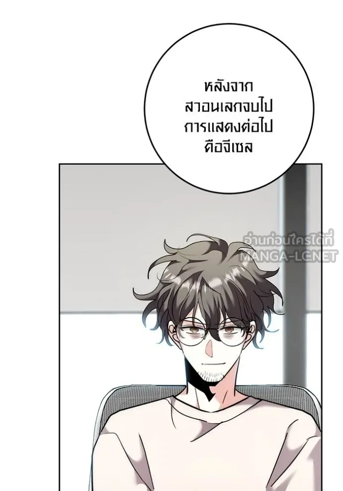 Aura of a Genius Actor ออร่าของนักแสดงอัจฉริยะ ตอนที่ 37 page 95