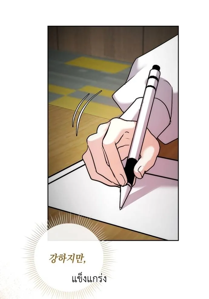 Aura of a Genius Actor ออร่าของนักแสดงอัจฉริยะ ตอนที่ 37 page 99