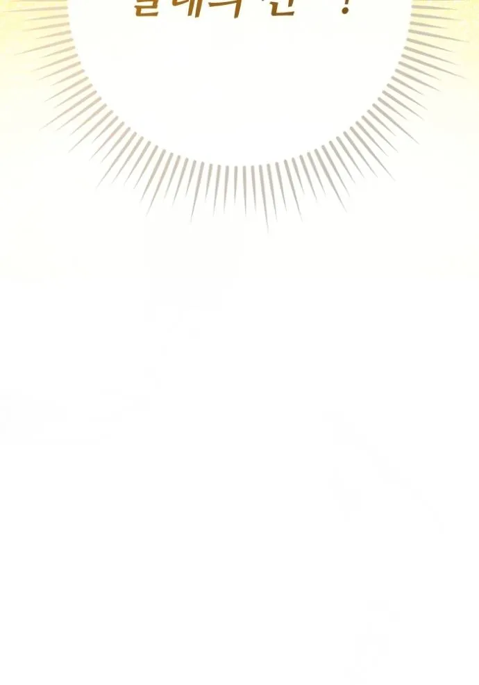 Aura of a Genius Actor ออร่าของนักแสดงอัจฉริยะ ตอนที่ 37 page 103