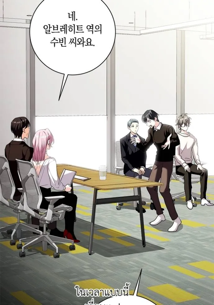 Aura of a Genius Actor ออร่าของนักแสดงอัจฉริยะ ตอนที่ 37 page 106