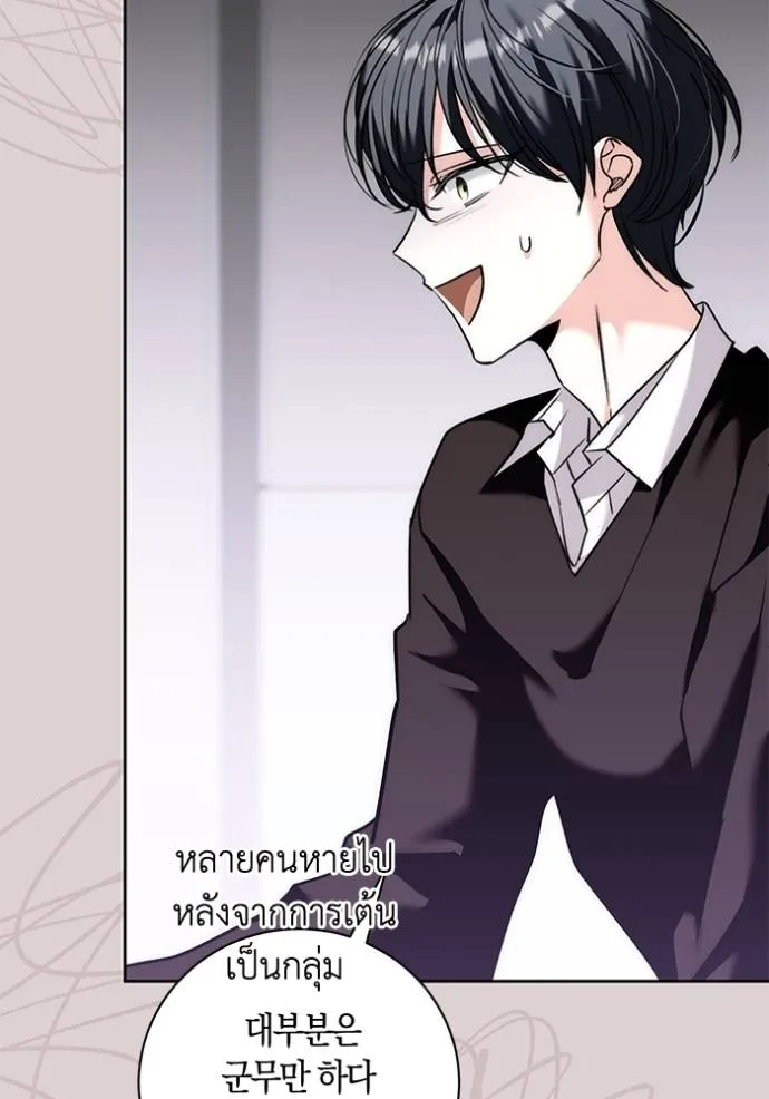 Aura of a Genius Actor ออร่าของนักแสดงอัจฉริยะ ตอนที่ 37 page 108