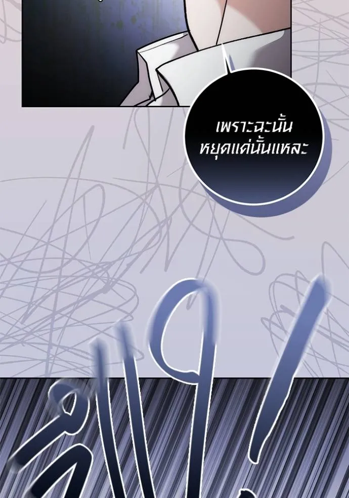 Aura of a Genius Actor ออร่าของนักแสดงอัจฉริยะ ตอนที่ 37 page 115