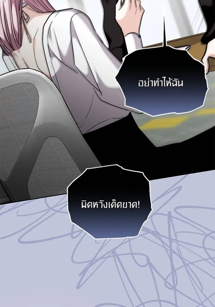 Aura of a Genius Actor ออร่าของนักแสดงอัจฉริยะ ตอนที่ 37 page 117