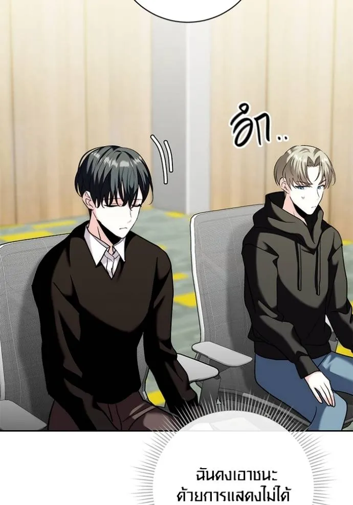 Aura of a Genius Actor ออร่าของนักแสดงอัจฉริยะ ตอนที่ 37 page 120