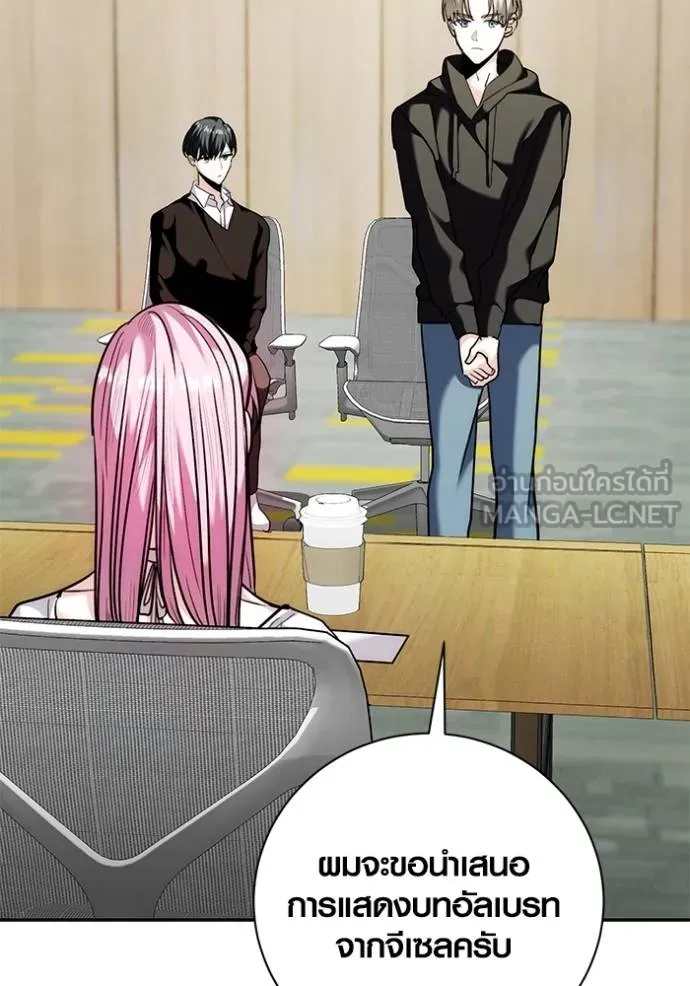 Aura of a Genius Actor ออร่าของนักแสดงอัจฉริยะ ตอนที่ 37 page 122