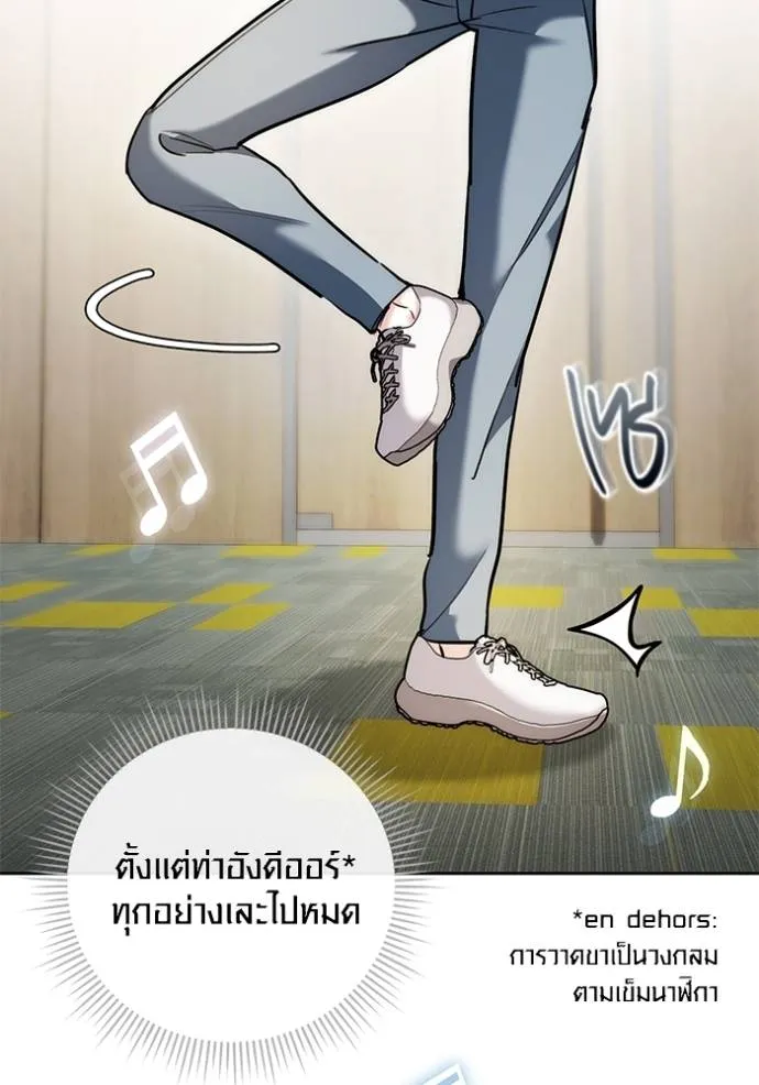 Aura of a Genius Actor ออร่าของนักแสดงอัจฉริยะ ตอนที่ 37 page 127